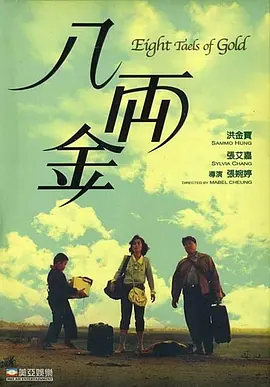 我妻子的情人