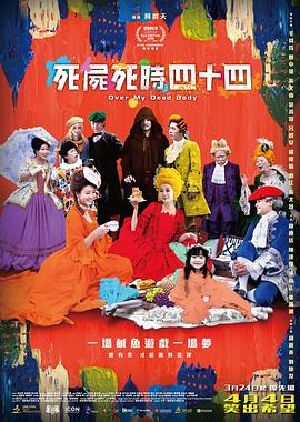 越线的女人