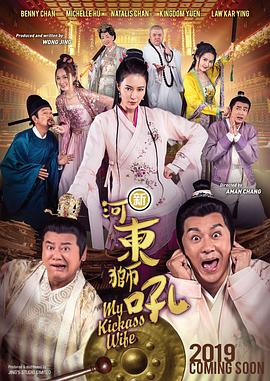 我的妻子和朋友们