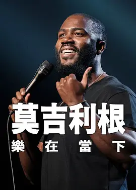 很酷的元娜