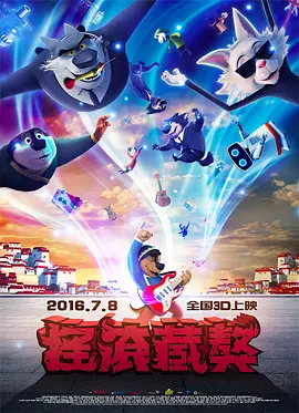 光棍电影手机