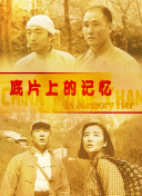 我妻子的母亲