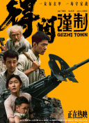 麻豆射区