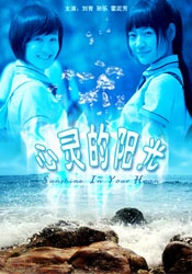 情迷海岸线