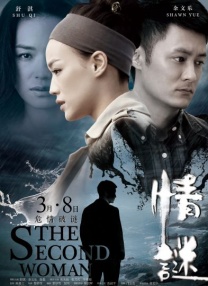 西阳女的体验