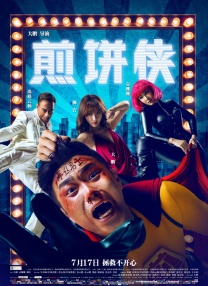 荒唐性剧场