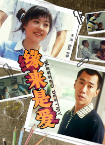 隔壁房间的故事