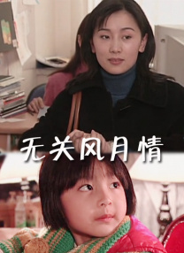 S级身材