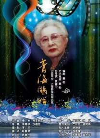 白洁福伯