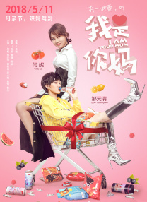 激情摩天轮