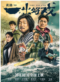 上上的男女