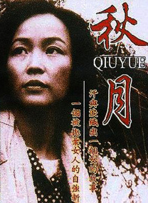 白丝美女高潮