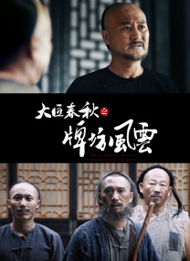 黑珍热舞
