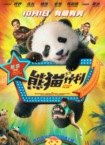 一品道门在线观看高清