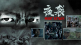 激情片av